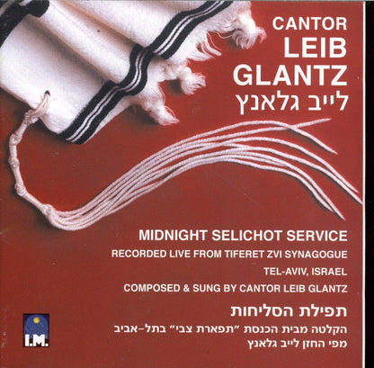 Midnight Selichot Service Recorded Live From Tiferet ZVI Synagogue, Tel-Aviv Israel - Cantor Leib Glantz