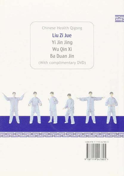 Liu Zi Jue - Chinese Health Qigong