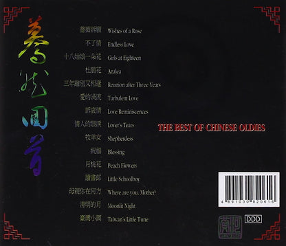 Best of Chinese Oldies