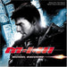 Mission: Impossible III Music From The Soundtrack