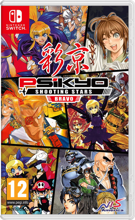 Psikyo Shooting Stars Bravo Limited Edition (Switch) (Nintendo Switch