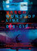 Vasco Nonstop Live 018+019 (Incl. DVD