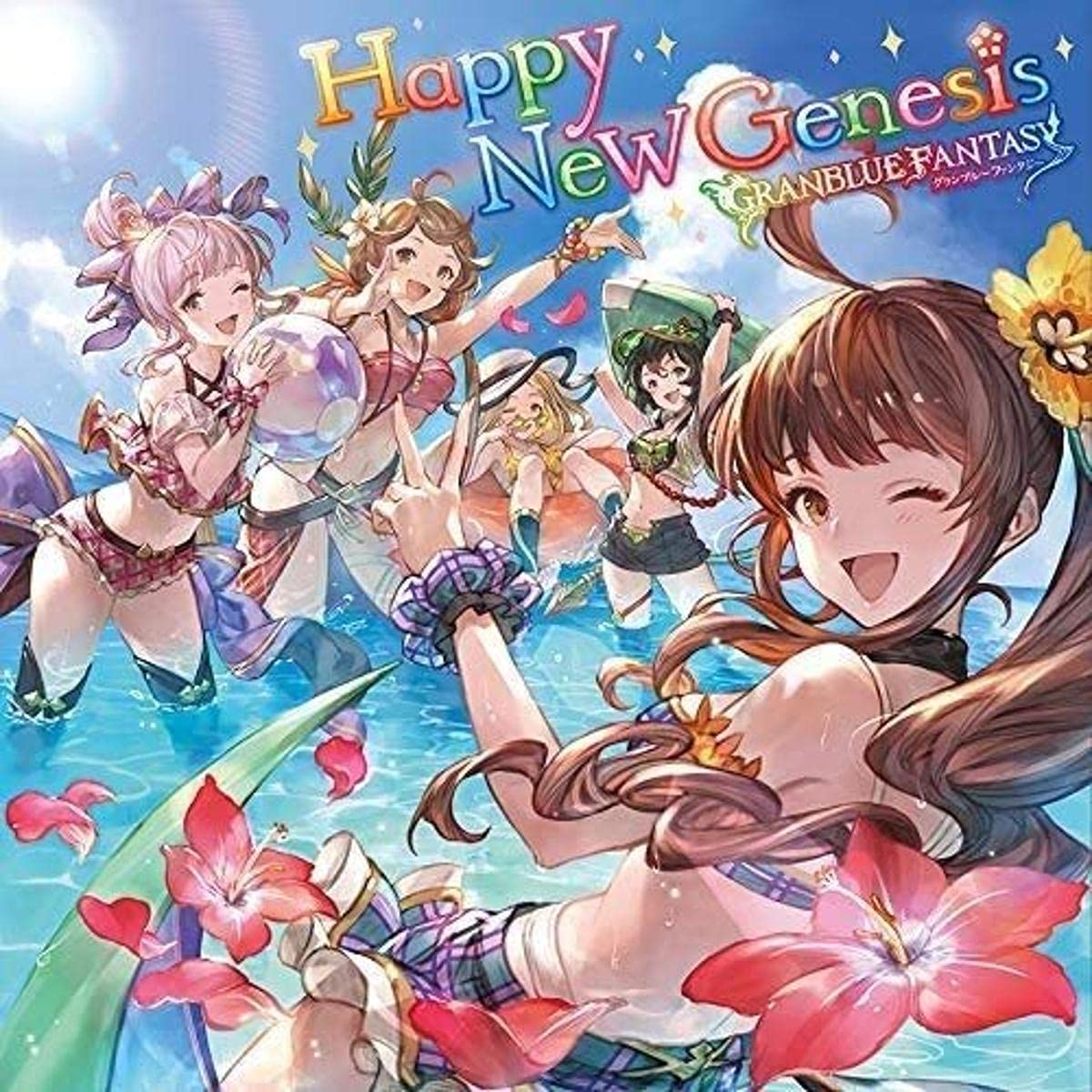 Happy New Genesis ~GRANBLUE FANTASY~(初回仕様限定盤
