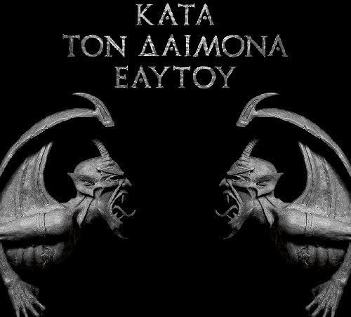 Kata Ton Daimona Eaytoy