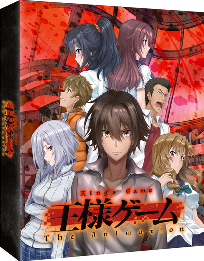 King's Game: The Complete Series