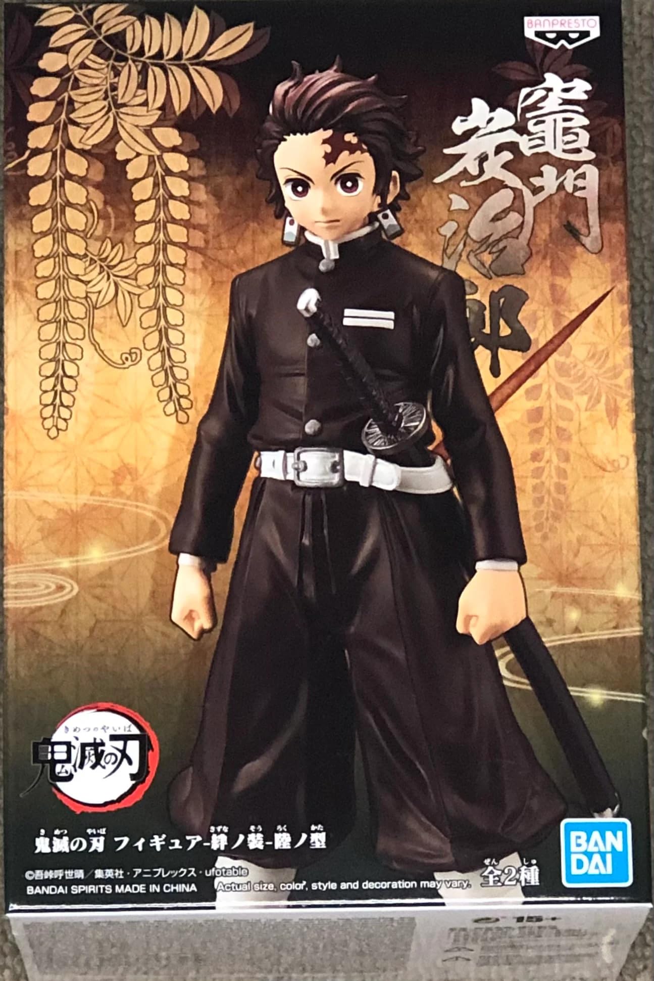Banpresto Demon Slayer TANJIRO VOL 6