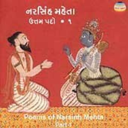 Poems of Narsinh Mehta - Volume 1