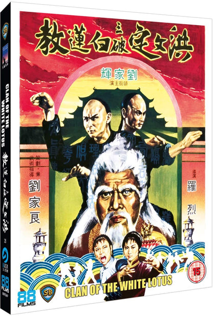 Clan of the White Lotus