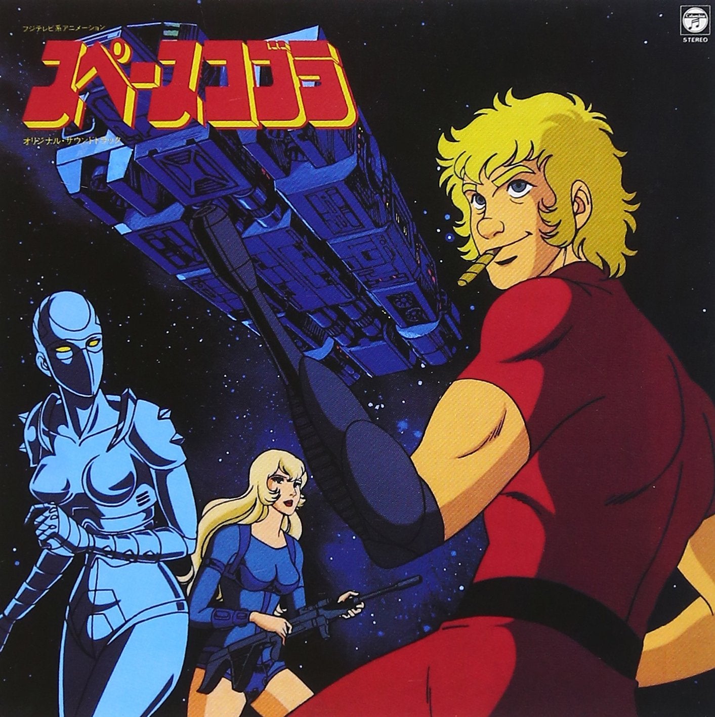 Fuji Tv Kei Animation Space Cobra Original Soundtrack