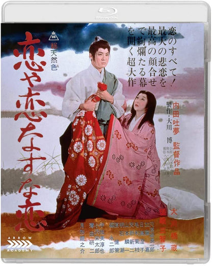 Koiya koi nasuna koi   (IMPORT) (No Dutch version