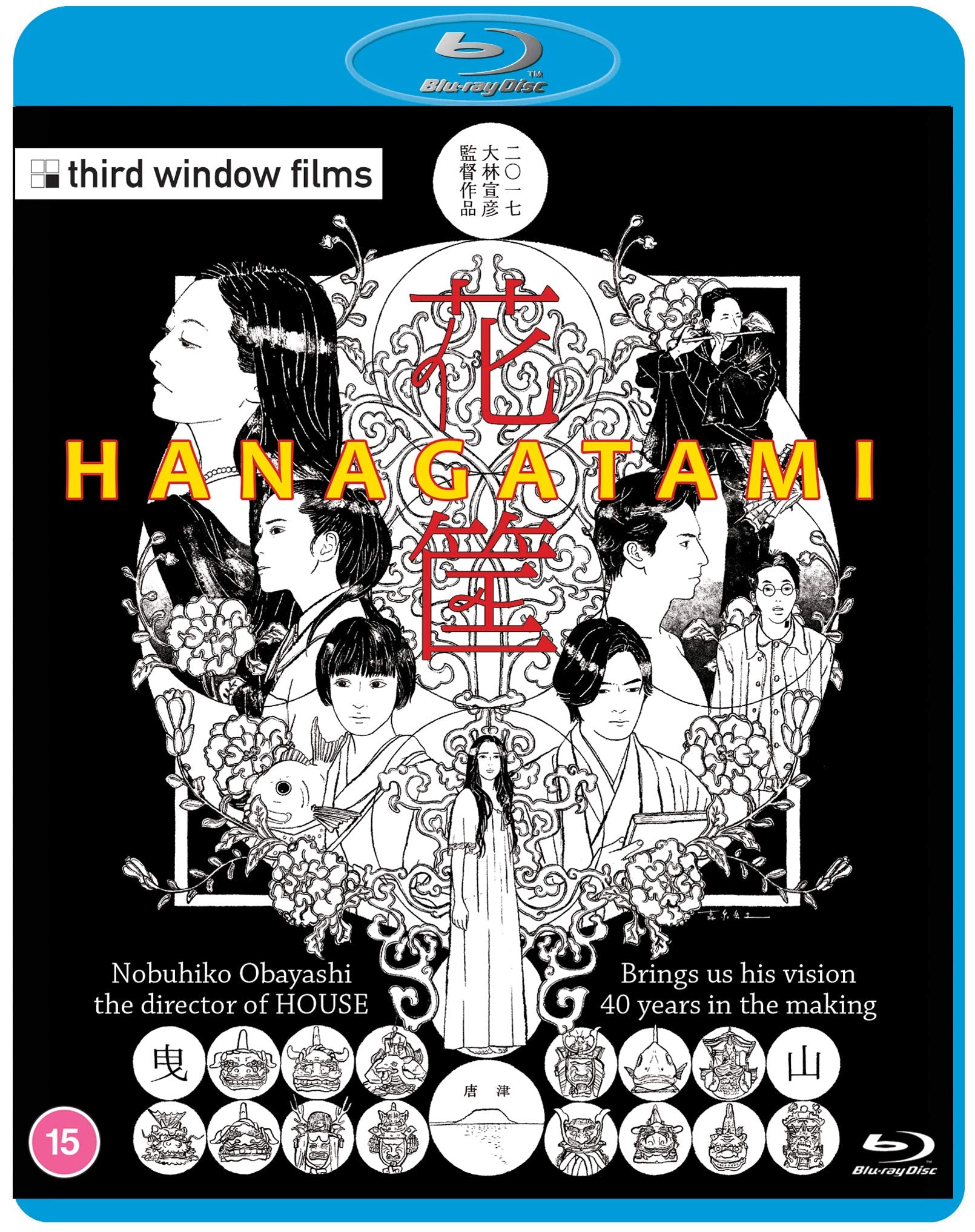 Hanagatami
