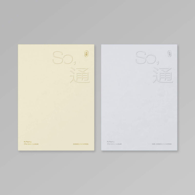 so, 通 (7th mini album)