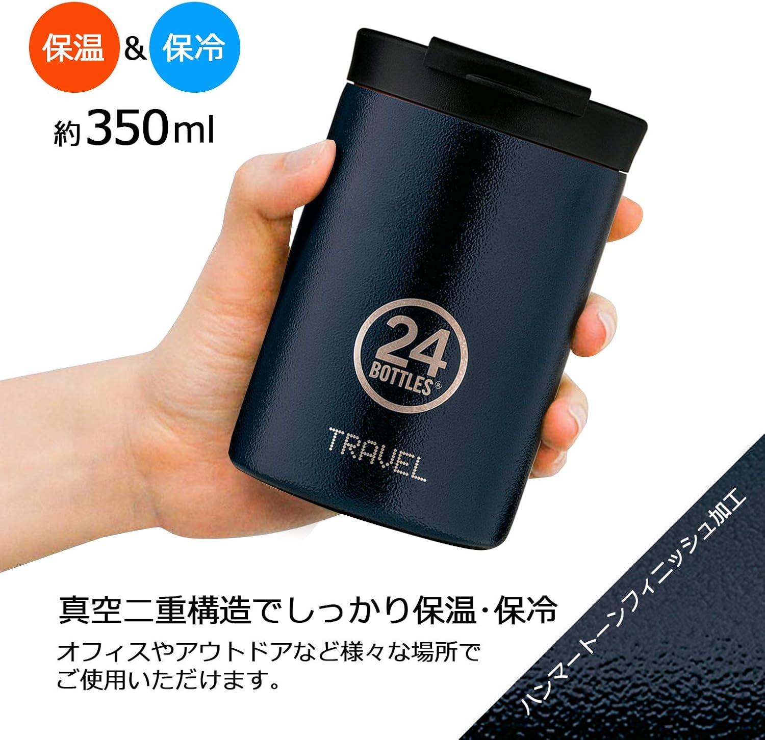 24Bottles Travel Tumbler Stainless Steel in Deep Blue with 350 ml Dimensions 8 cm x 8 cm x 12.5 cm 416