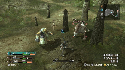 Magna Carta 2 (Import