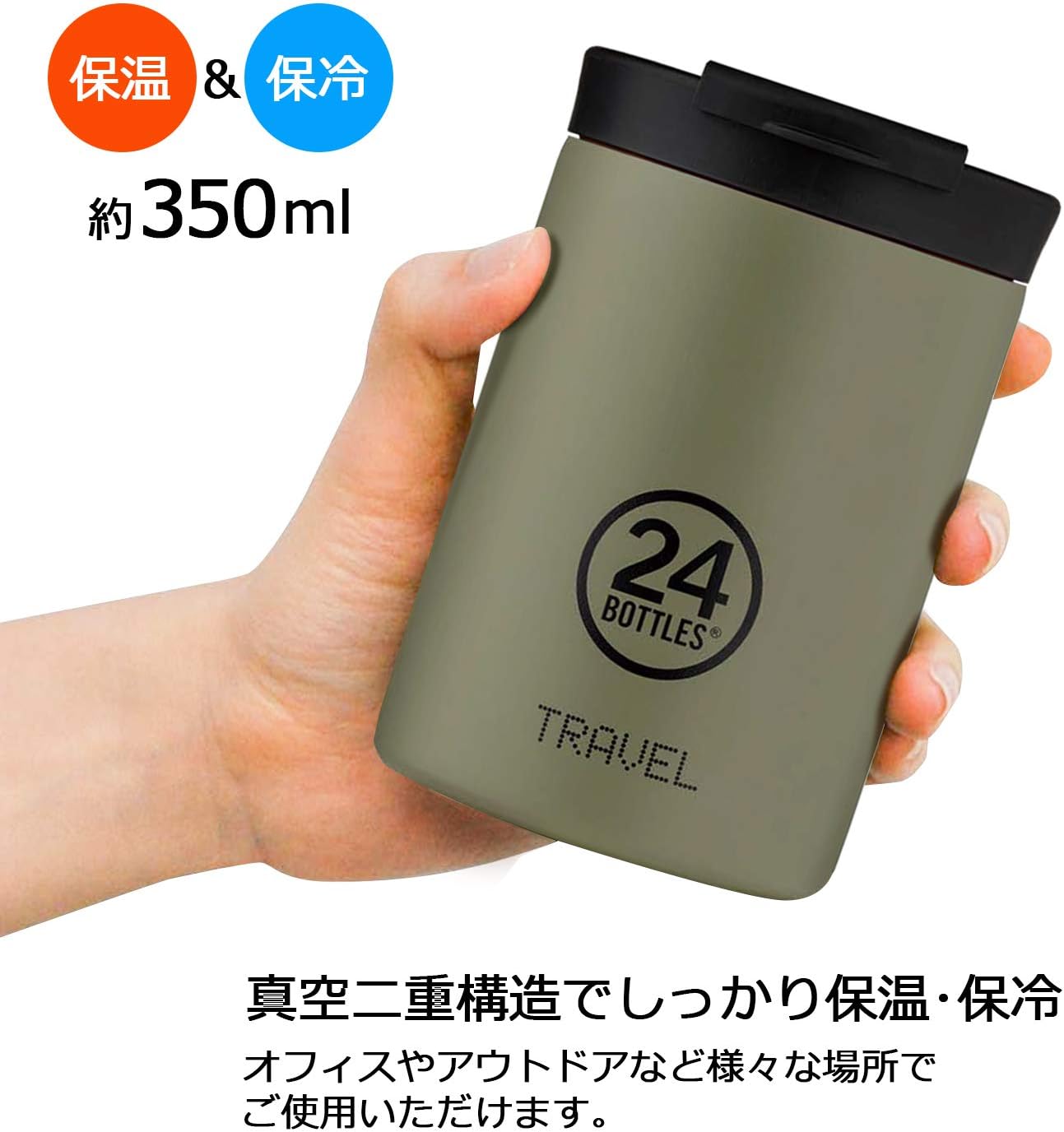 24Bottles Thermal Travel Mug | Stainless Steel Thermos Mug BPA | 12Hours Cold 6Hours Hot | Travel Tumbler | Original Italian Design (Sage, 350ml)