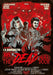 Dead Next Door (The