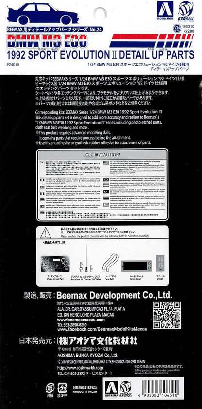 Beemax 1:24 BMW M3 Nurburgring Winner “fina& “Jagermeister Photo Etched Detail Up Parts
