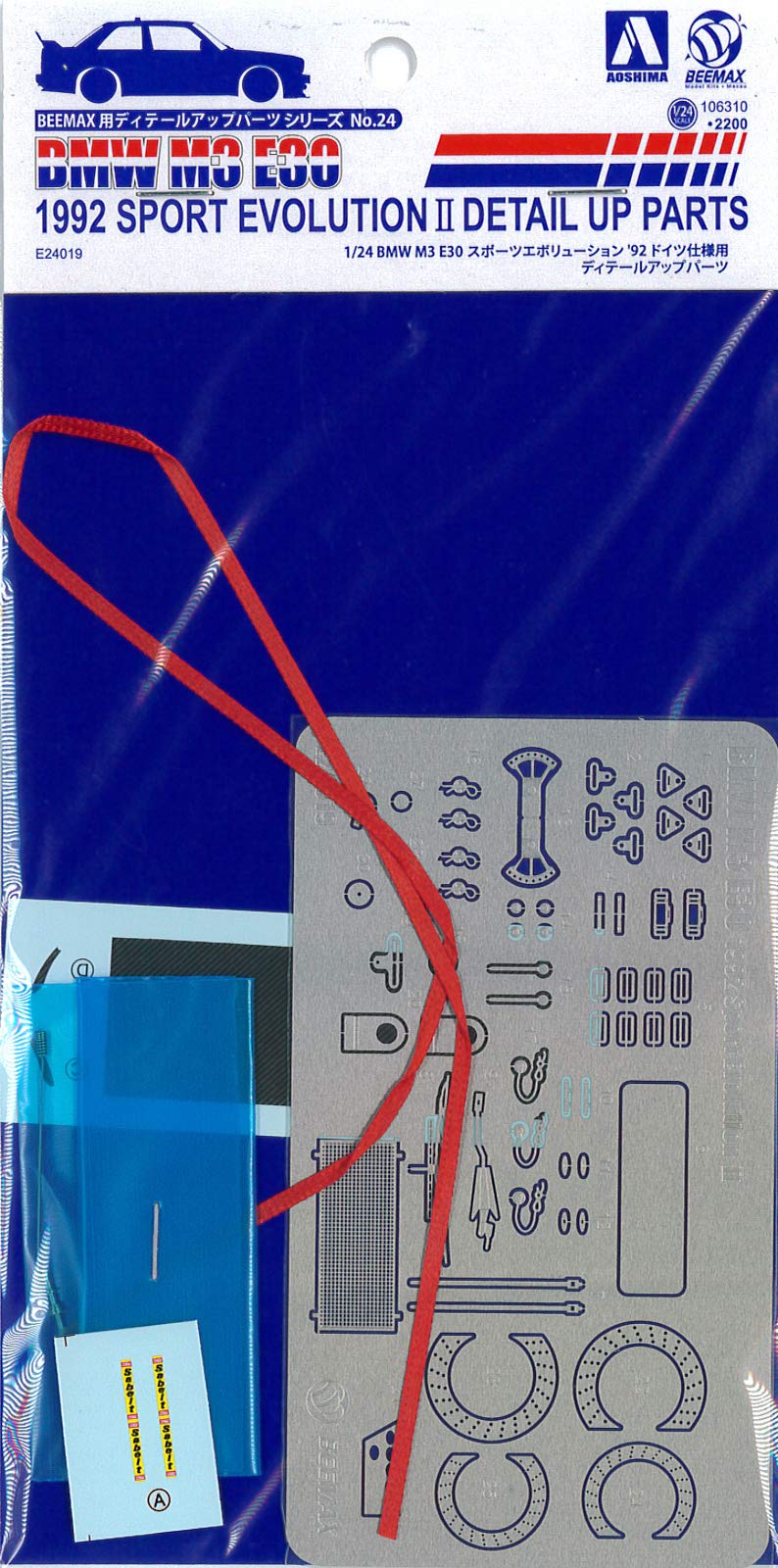 Beemax 1:24 BMW M3 Nurburgring Winner “fina& “Jagermeister Photo Etched Detail Up Parts