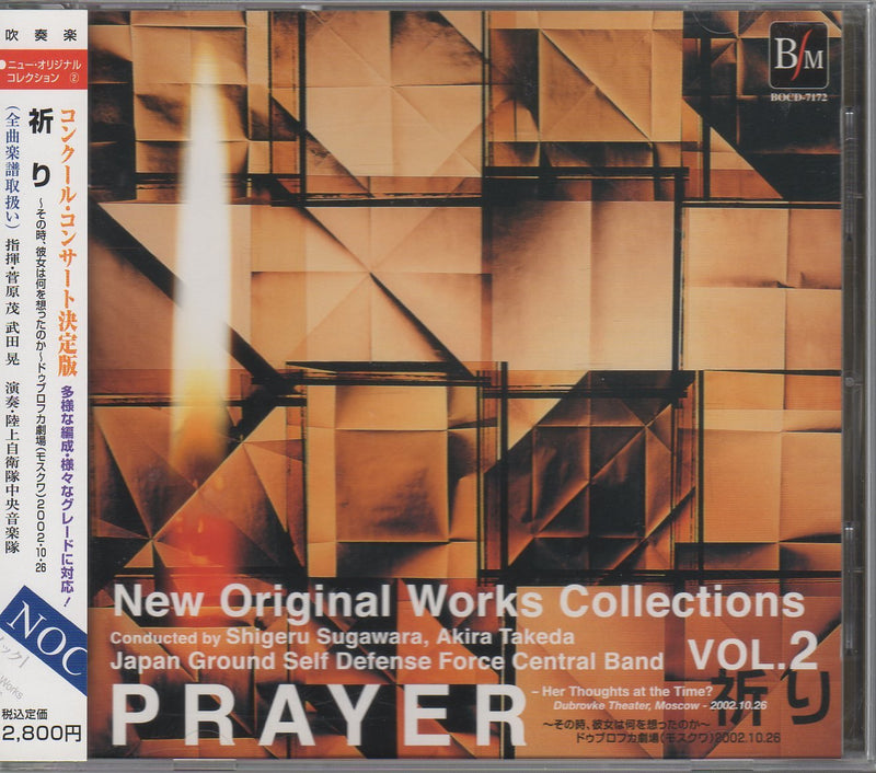 New Original Works Collections Vol.2-V/A