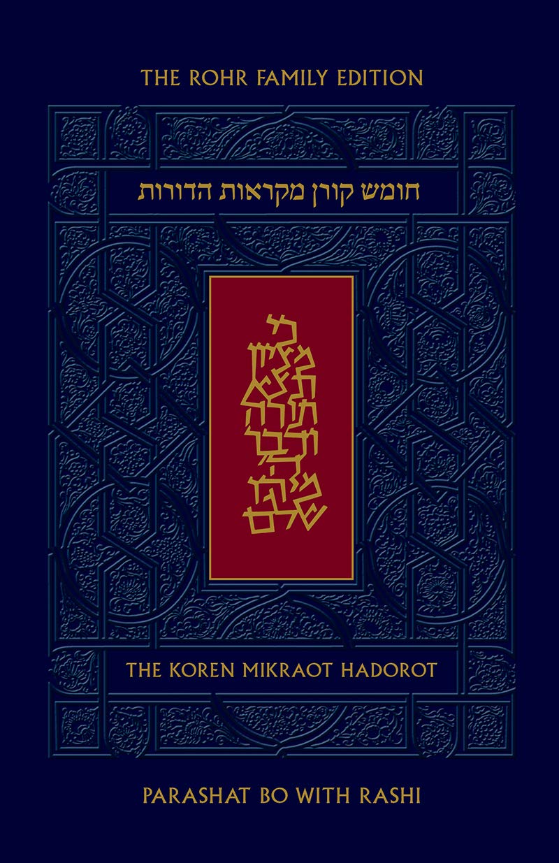 Koren Mikraot Hadorot, V15