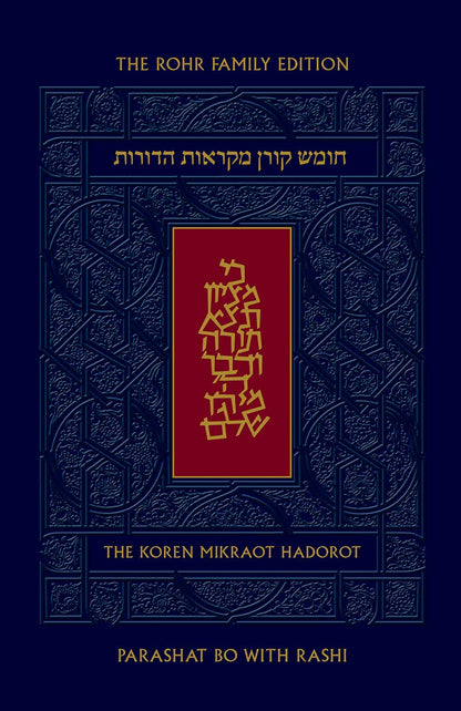 Koren Mikraot Hadorot, V15