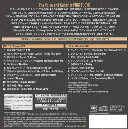 Live At Pompeii [Blu-spec