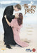 Warner Bros The Thorn Birds - DVD