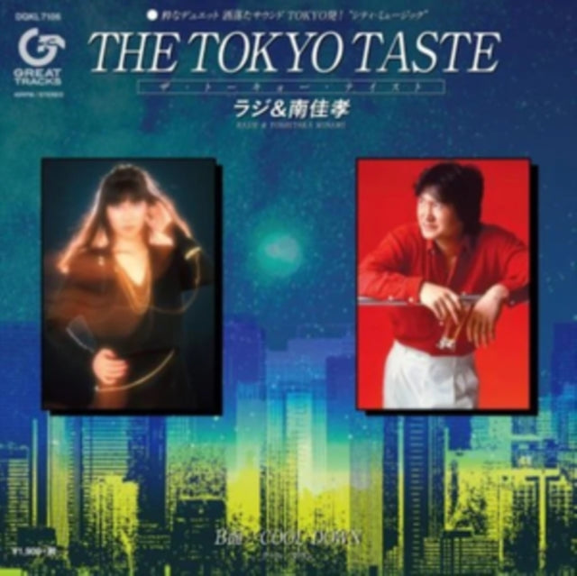 Tokyo Taste / Cool Down (Limited Edition) (Japanese Import)