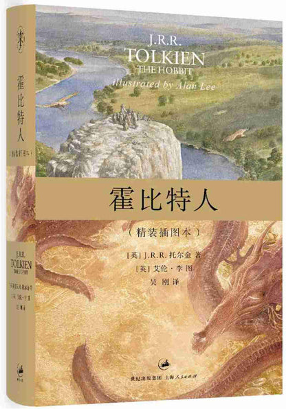 HOBBIT