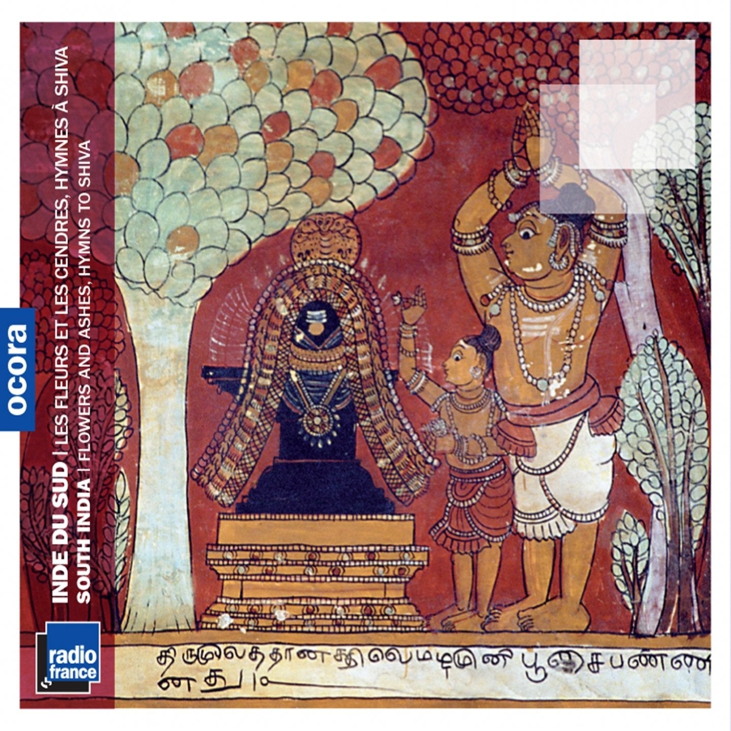 South India: Flowers and Ashes, Hymns to Shiva
