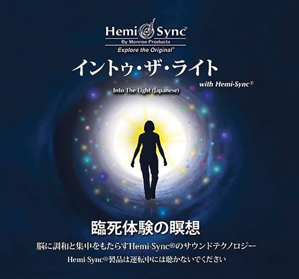 Into the Light With Hemi-sync (Japanese)
