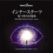 Inner States: Dawning of Awareness (Japanese)