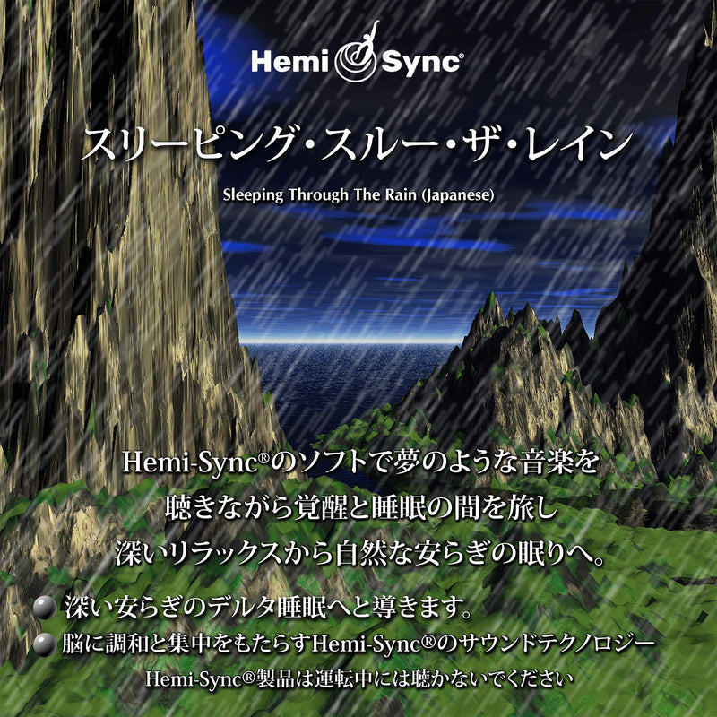Sleeping Through The Rain (Japanese