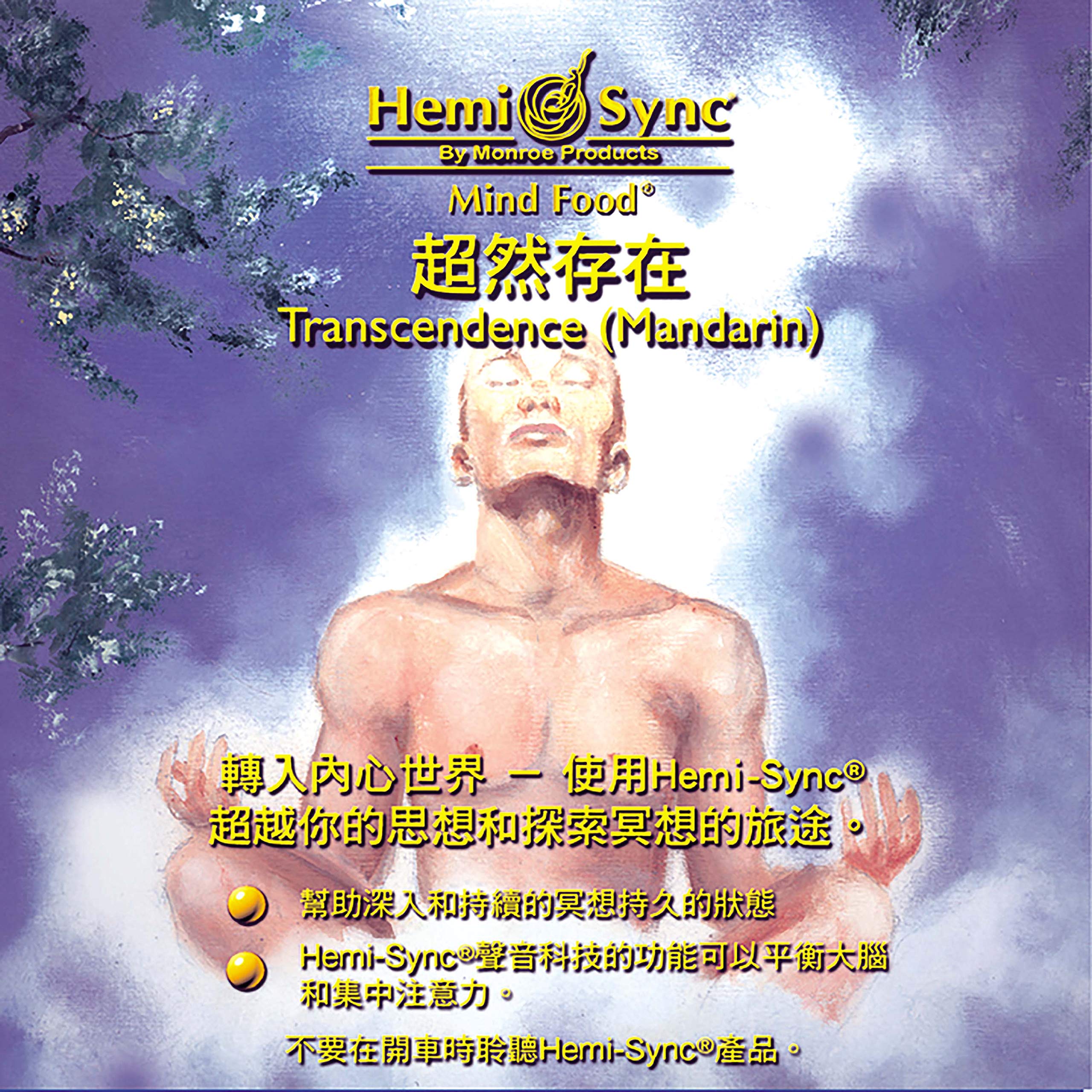 Transcendence (Mandarin