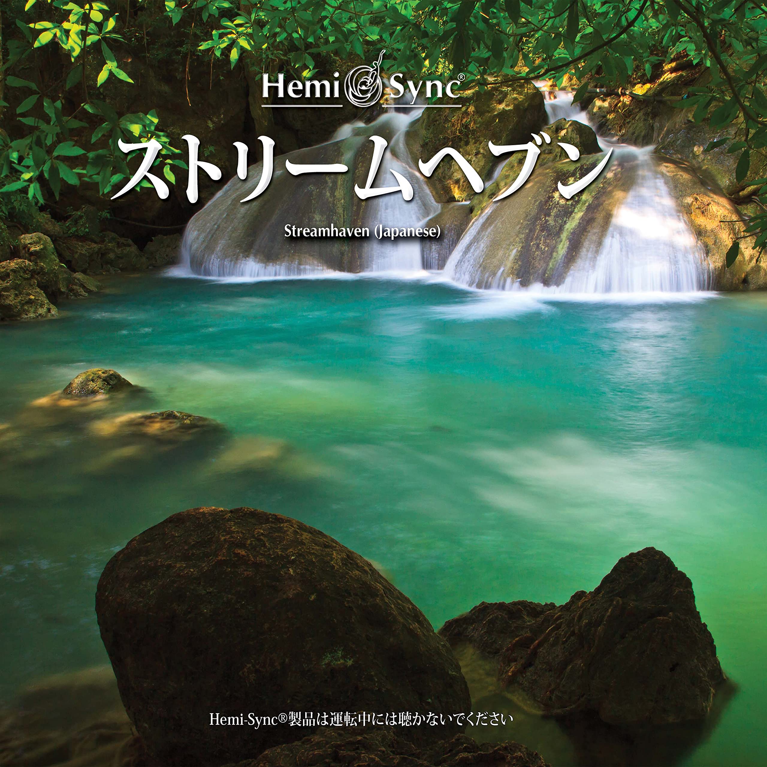 Streamhaven (Japanese)