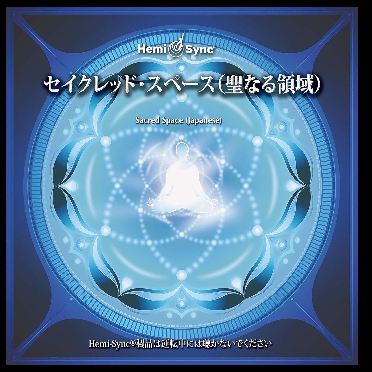 Sacred Space (Japanese)