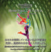 Weight Loss With Hemi-Sync® (Japanese)