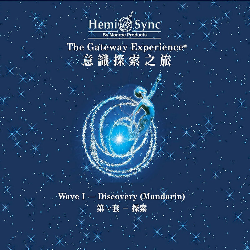 Gateway Experinece - Discovery-wave 1 (Mandarin)