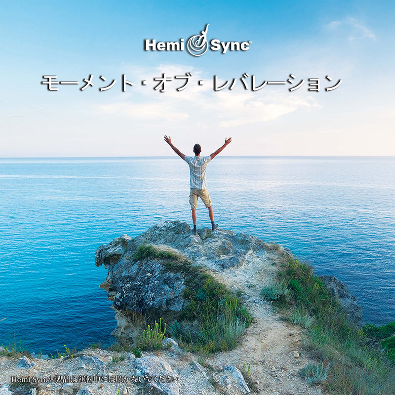 Moment Of Revelation (Japanese)