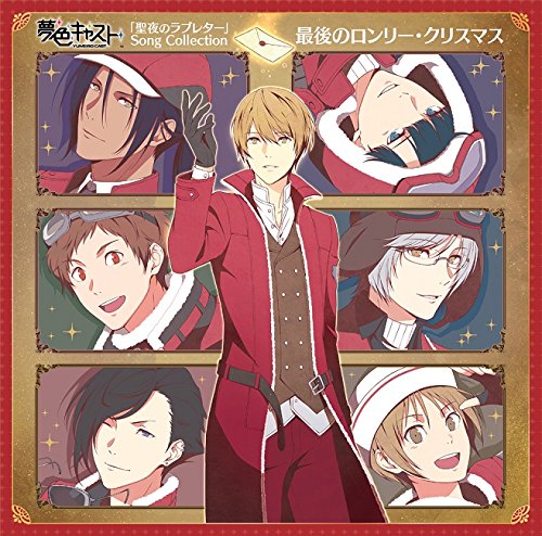 Seiya No Love Letter-Saigo No Lonely Christmas- Soundtrack.