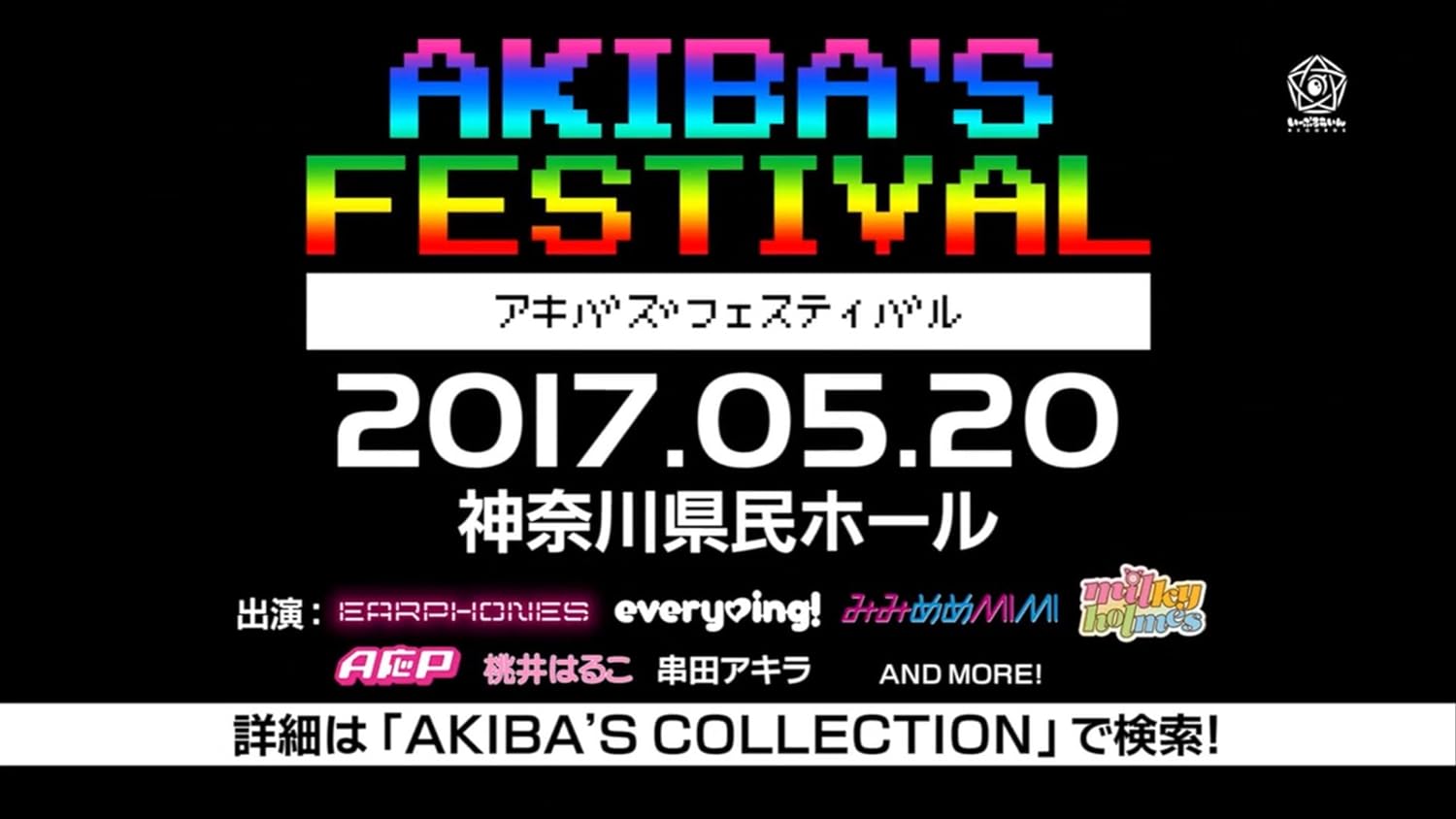 Akiba`S Collection Soundtrack.