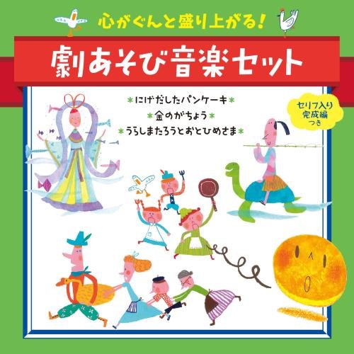 Kokoro Ga Gunto Moriagaru!Geki Asobi Ongaku Set Serifu Iri Kanseihen Tsuki Niged