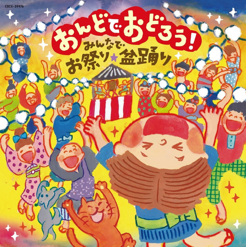 Ondo De Odorou!-Minna De Omatsuri.Bon Odori-