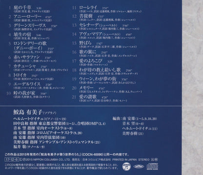 Samejima Yumiko Sekai No Uta