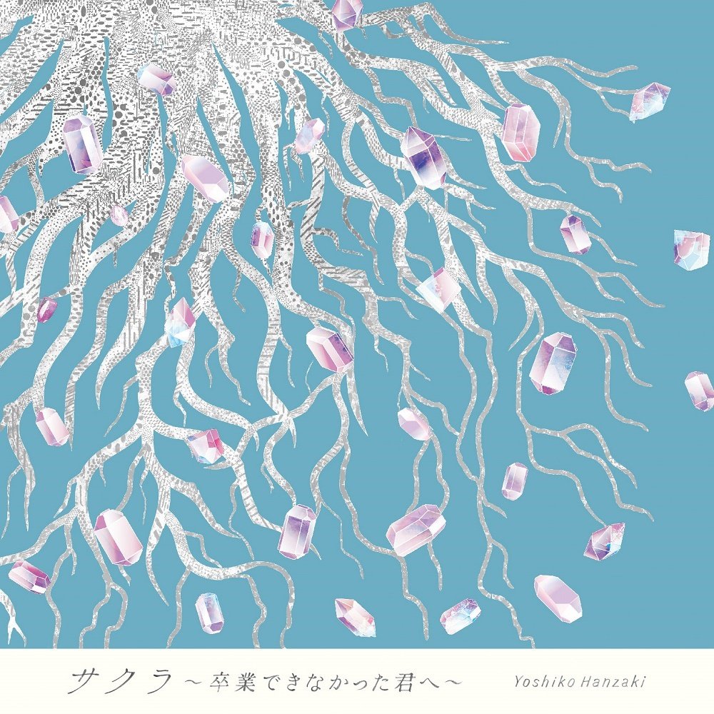 Sakura-Sotsugyou Dekinakatta Kimi He-