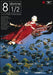 8 donne e mezzo dvd Italian Import