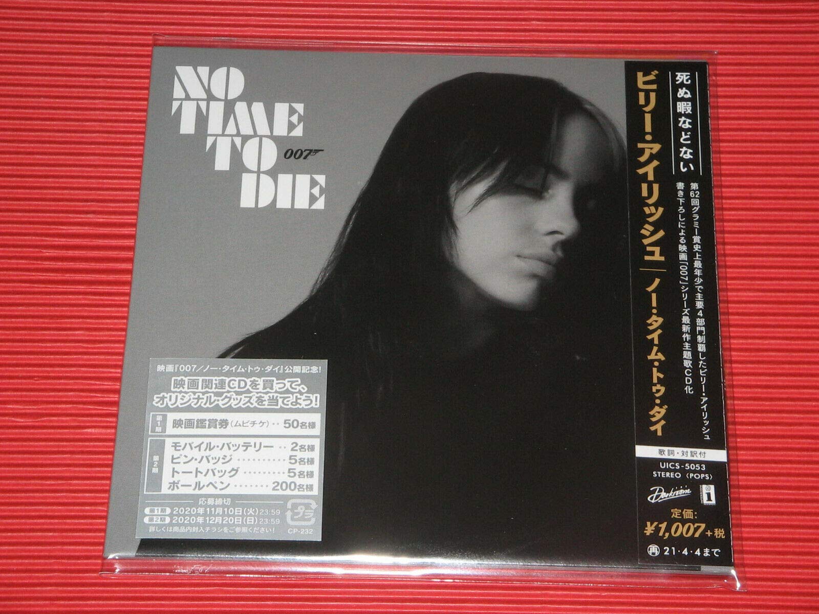 No Time To Die