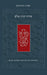Koren Shalem Siddur in Spanish, Ashkenaz, Standard
