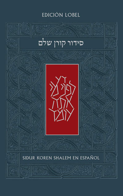 Koren Shalem Siddur in Spanish, Ashkenaz, Standard