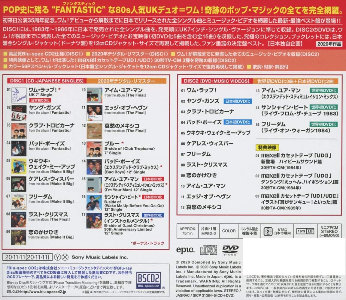 Japanese Singles Collection -Greatest Hits-
